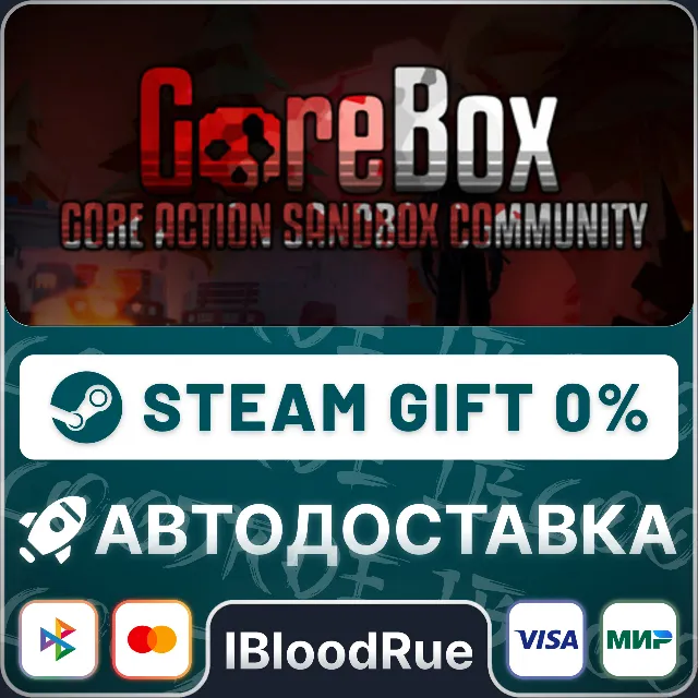 GoreBox⚡️•РУ +МИР / STEAM АВТО, 0%