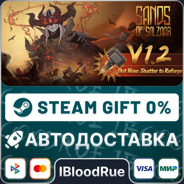 Sands of Salzaar⚡️•РУ +МИР / STEAM АВТО, 0%