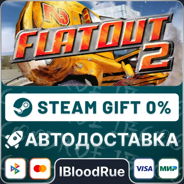 FlatOut 2⚡️•РУ +МИР / STEAM АВТО, 0%
