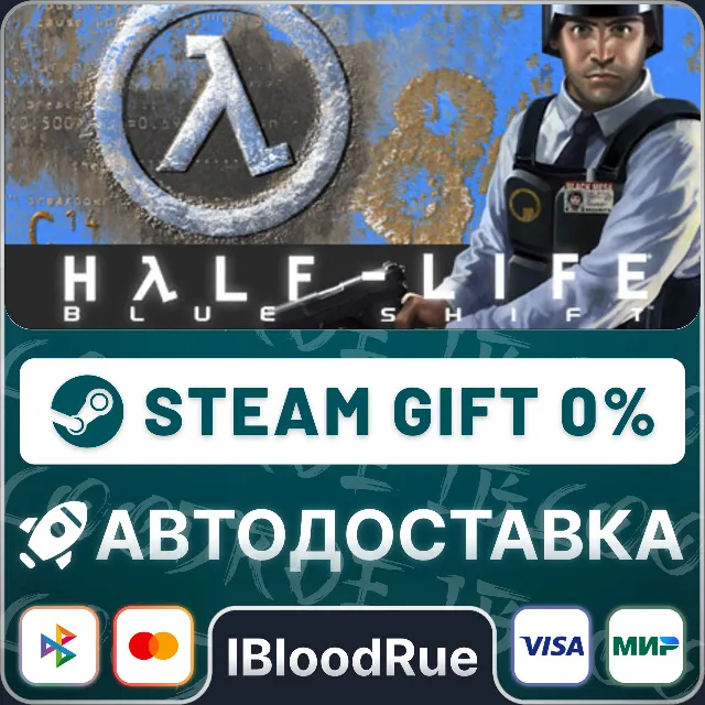Half-Life: Blue Shift⚡️•РУ +МИР / STEAM АВТО, 0%