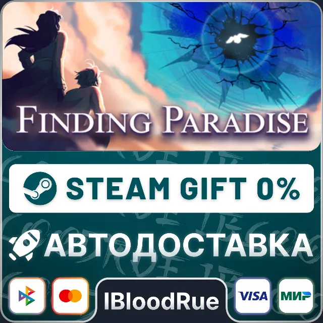 Finding Paradise⚡️•РУ +МИР / STEAM АВТО, 0%