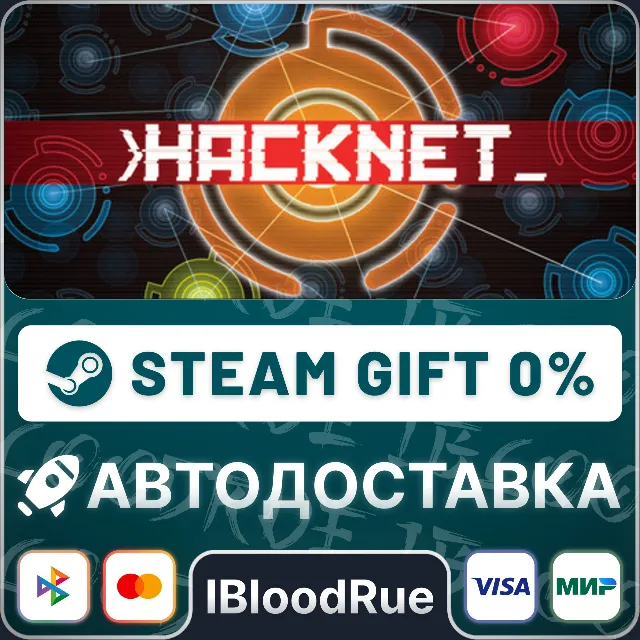 Hacknet⚡️•РУ +МИР / STEAM АВТО, 0%