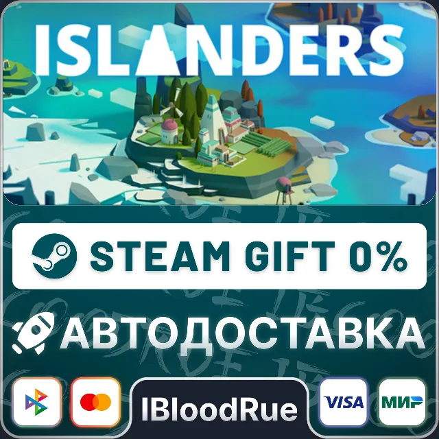 ISLANDERS⚡️•РУ +МИР / STEAM АВТО, 0%