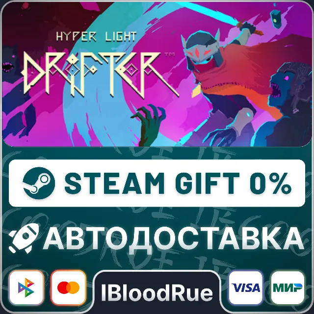 Hyper Light Drifter⚡️•РУ +МИР / STEAM АВТО, 0%