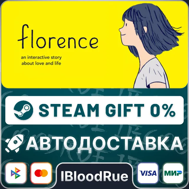 Florence⚡️•РУ +МИР / STEAM АВТО, 0%