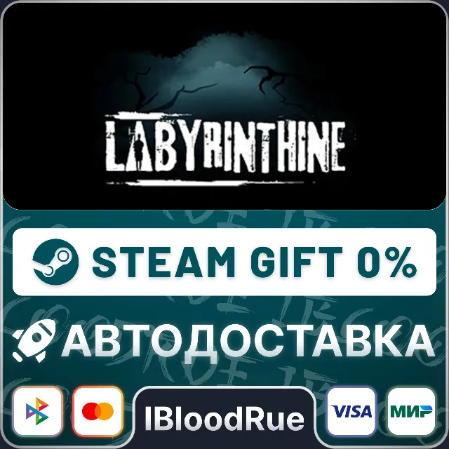 Labyrinthine⚡️•РУ +МИР / STEAM АВТО, 0%