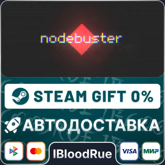 Nodebuster⚡️•РУ +МИР / STEAM АВТО, 0%