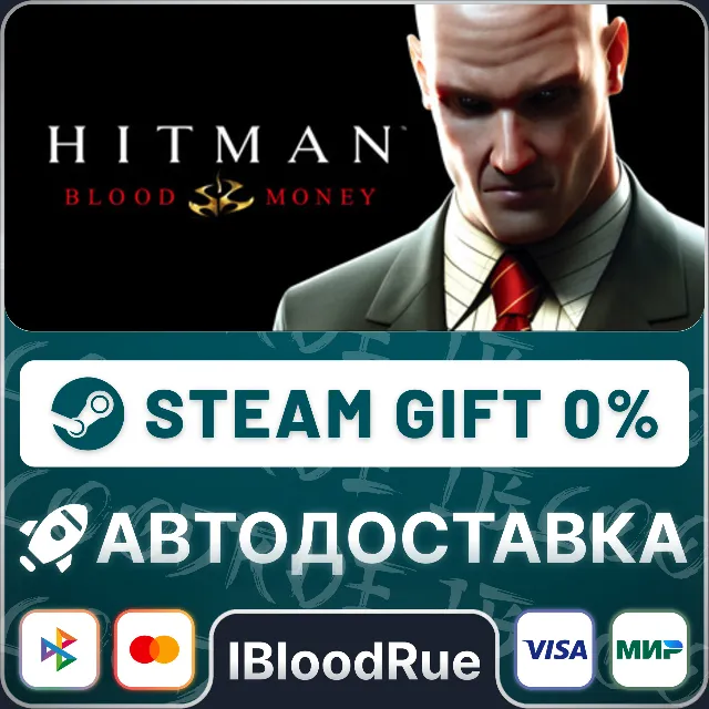 Hitman: Blood Money⚡️•РУ +МИР / STEAM АВТО, 0%