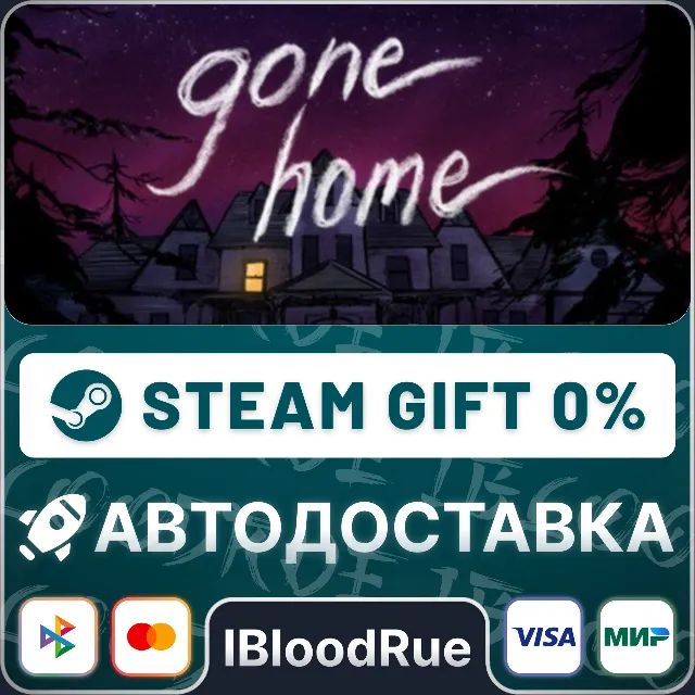 Gone Home⚡️•РУ +МИР / STEAM АВТО, 0%
