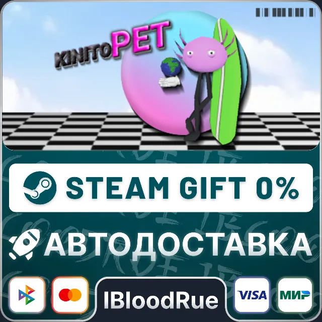 KinitoPET⚡️•РУ +МИР / STEAM АВТО, 0%