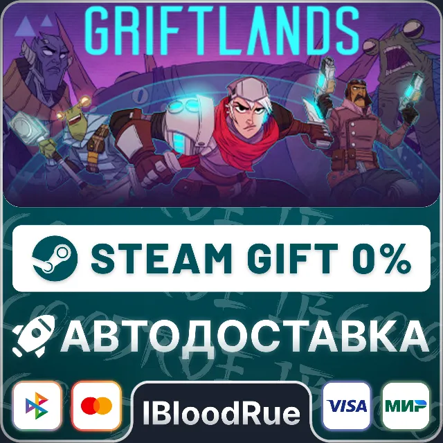 Griftlands⚡️•РУ +МИР / STEAM АВТО, 0%