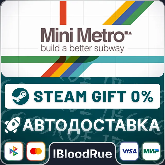 Mini Metro⚡️•РУ +МИР / STEAM АВТО, 0%