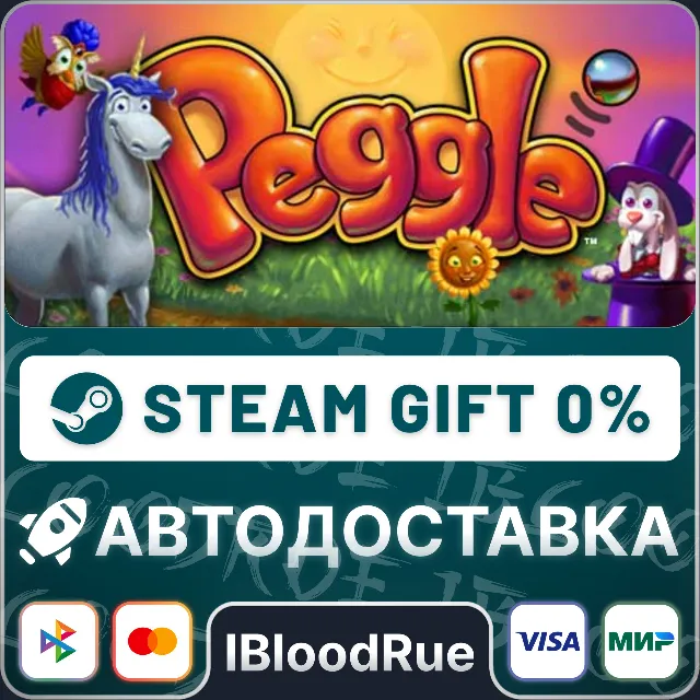 Peggle Deluxe⚡️•РУ +МИР / STEAM АВТО, 0%