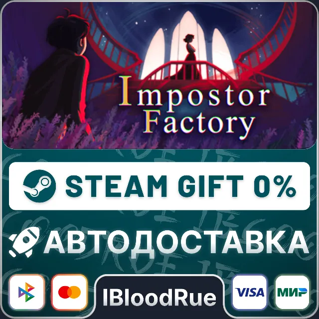 Impostor Factory⚡️•РУ +МИР / STEAM АВТО, 0%