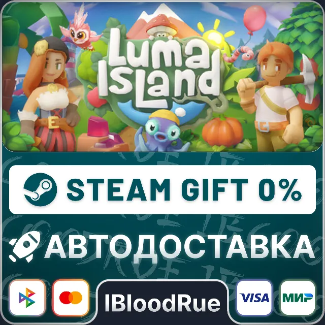 Luma Island⚡️•РУ +МИР / STEAM АВТО, 0%