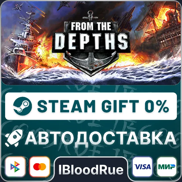 From the Depths⚡️•РУ +МИР / STEAM АВТО, 0%