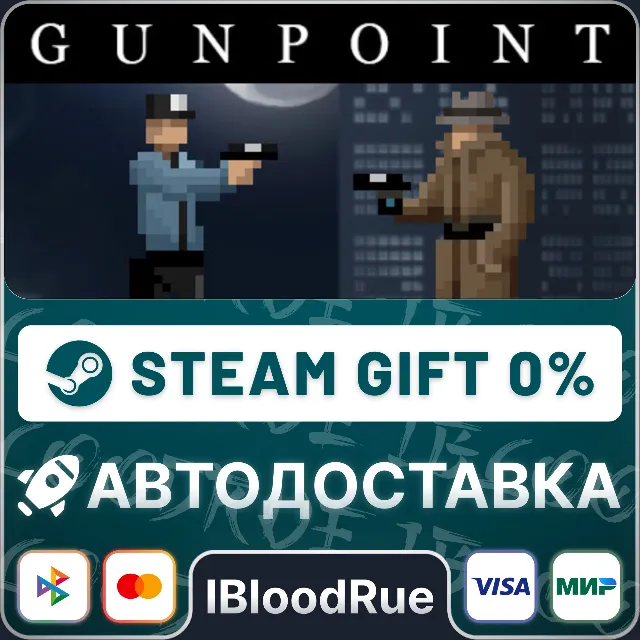 Gunpoint⚡️•РУ +МИР / STEAM АВТО, 0%