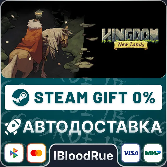 Kingdom: New Lands⚡️•РУ +МИР / STEAM АВТО, 0%