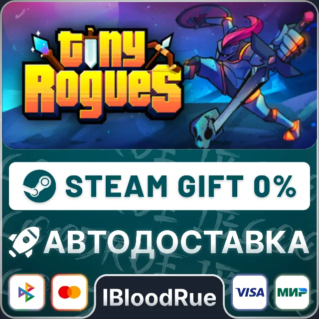 Tiny Rogues⚡️•РУ +МИР / STEAM АВТО, 0%