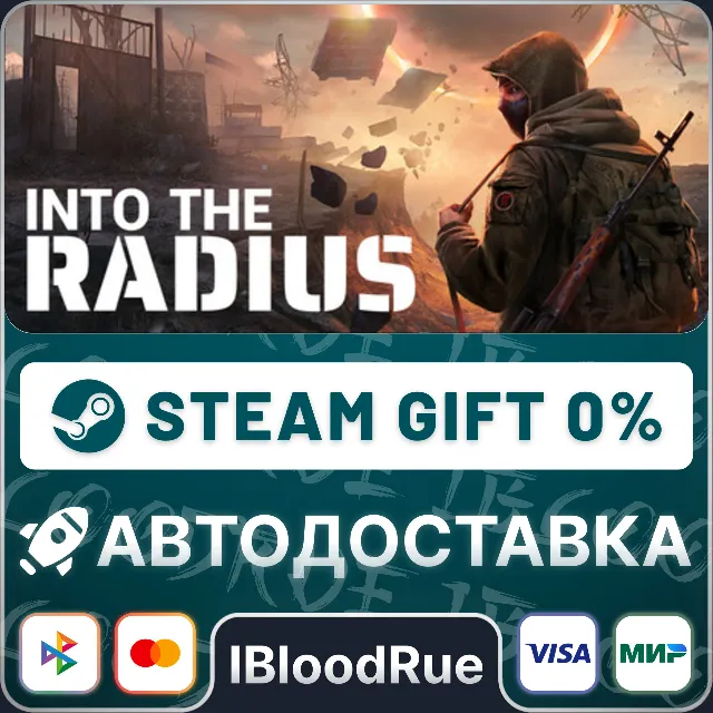 Into the Radius VR⚡️•РУ +МИР / STEAM АВТО, 0%