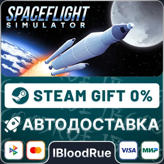 Spaceflight Simulator⚡️•РУ +МИР / STEAM АВТО, 0%