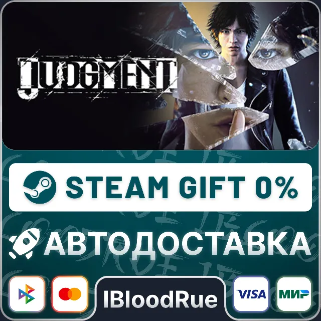 Judgment⚡️•РУ +МИР / STEAM АВТО, 0%