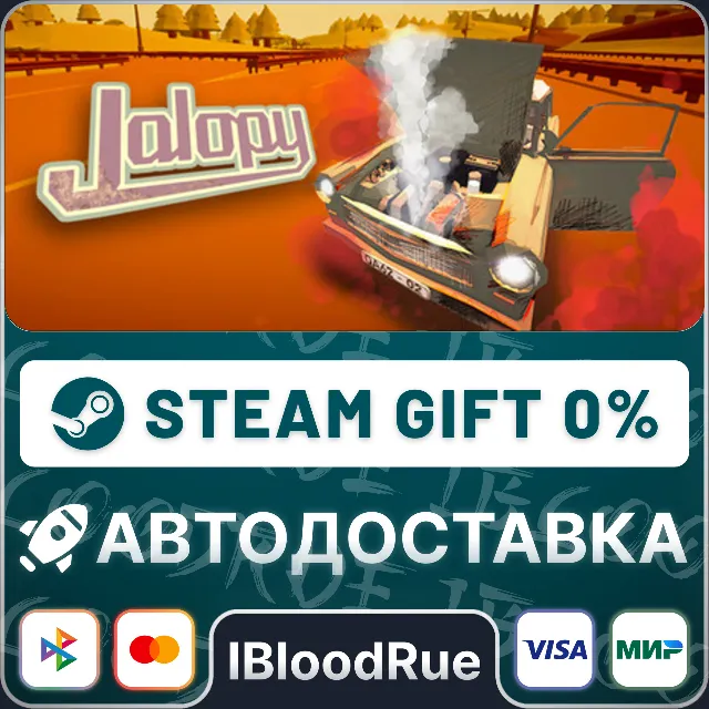 Jalopy⚡️•РУ +МИР / STEAM АВТО, 0%