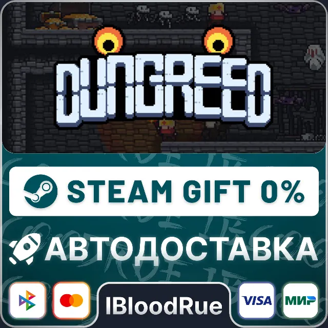 Dungreed⚡️•РУ +МИР / STEAM АВТО, 0%
