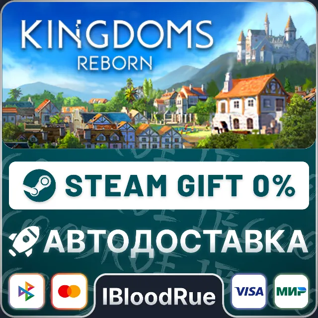 Kingdoms Reborn⚡️•РУ +МИР / STEAM АВТО, 0%