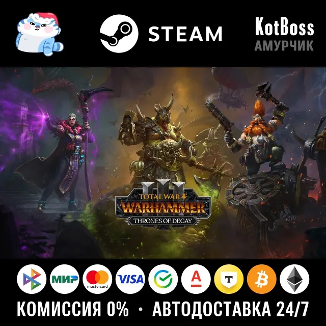 🔑 Россия + Мир | Thrones of Decay - Total War: Warhammer 3 / III | DLC | Ключ Steam