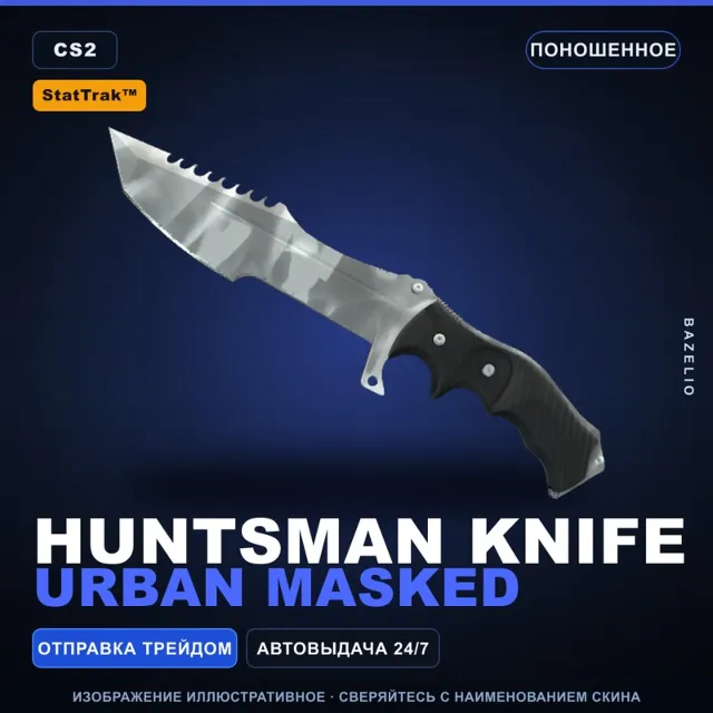 ★ StatTrak™ Huntsman Knife | Urban Masked | Поношенное · Скин Counter-Strike 2
