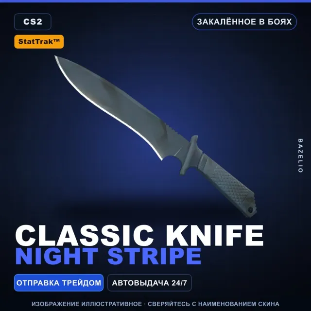 ★ StatTrak™ Classic Knife | Night Stripe | Закалённое в боях · Скин Counter-Strike 2