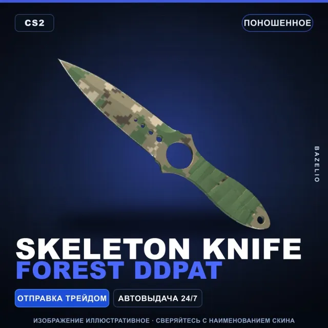 ★ Skeleton Knife | Forest DDPAT | Поношенное · Скин Counter-Strike 2