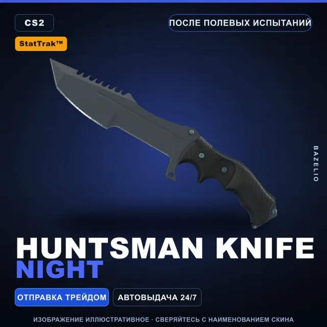 ★ StatTrak™ Huntsman Knife | Night | После полевых испытаний · Скин Counter-Strike 2