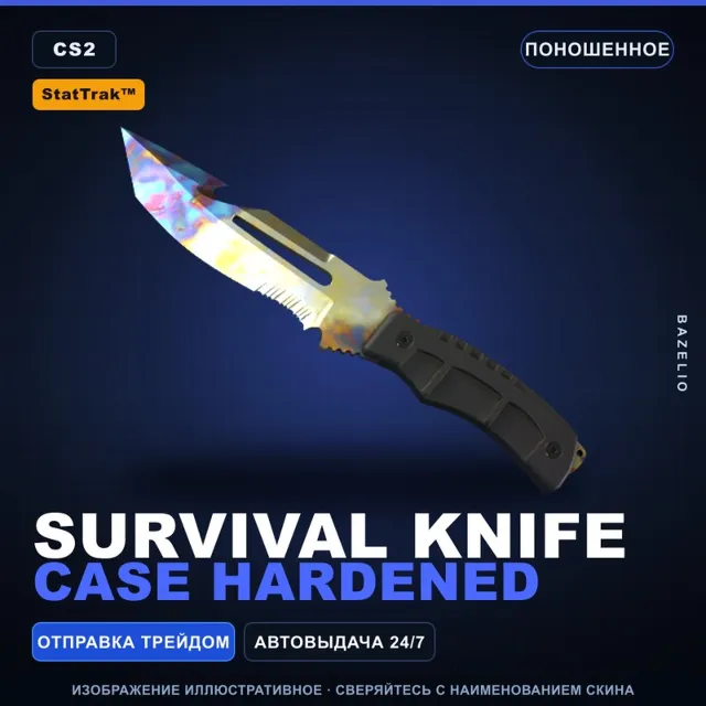 ★ StatTrak™ Survival Knife | Case Hardened | Поношенное · Скин Counter-Strike 2