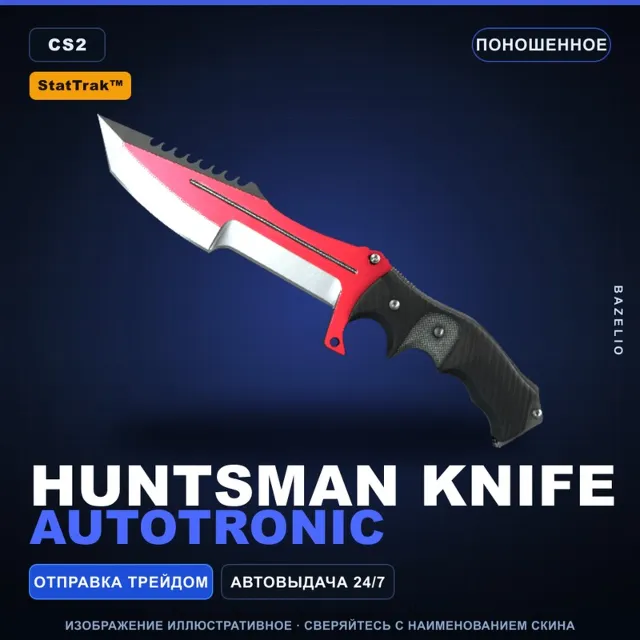 ★ StatTrak™ Huntsman Knife | Autotronic | Поношенное · Скин Counter-Strike 2