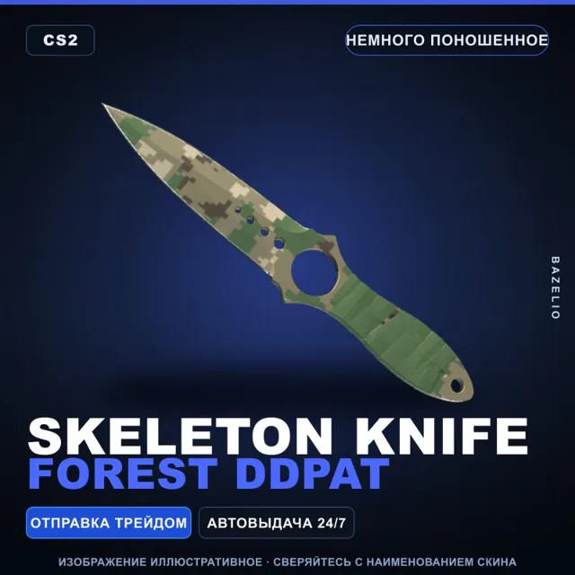 ★ Skeleton Knife | Forest DDPAT | Немного поношенное · Скин Counter-Strike 2