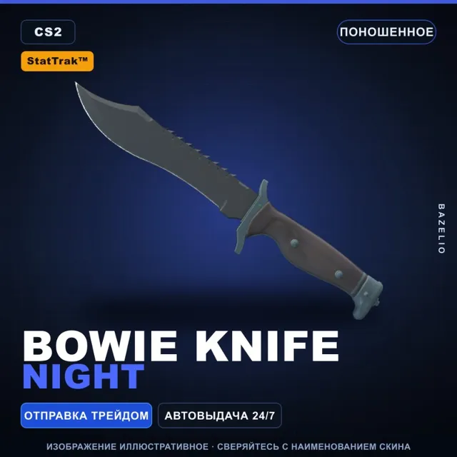 ★ StatTrak™ Bowie Knife | Night | Поношенное · Скин Counter-Strike 2