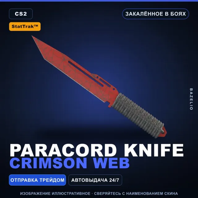 ★ StatTrak™ Paracord Knife | Crimson Web | Закалённое в боях · Скин Counter-Strike 2