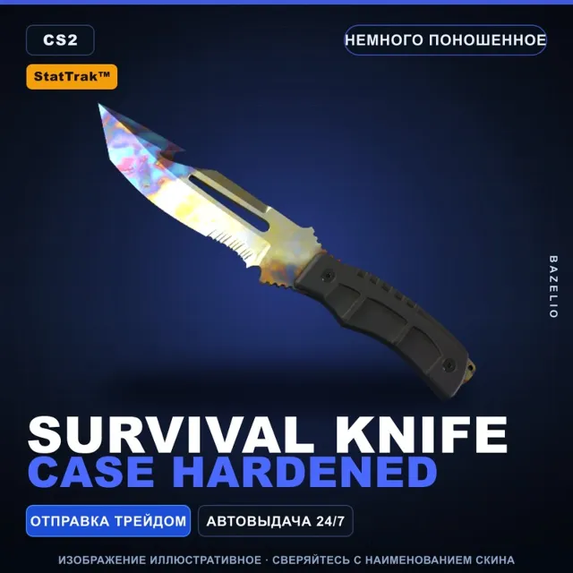 ★ StatTrak™ Survival Knife | Case Hardened | Немного поношенное · Скин CS2