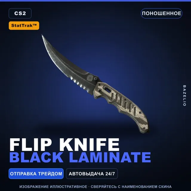 ★ StatTrak™ Flip Knife | Black Laminate | Поношенное · Скин Counter-Strike 2