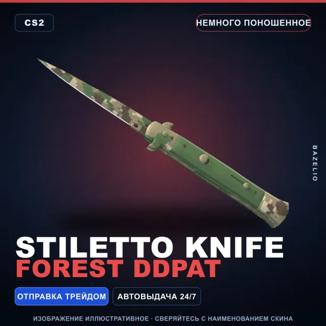 ★ Stiletto Knife | Forest DDPAT | Немного поношенное · Скин Counter-Strike 2