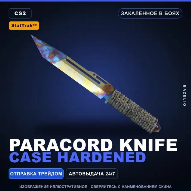 ★ StatTrak™ Paracord Knife | Case Hardened | Закалённое в боях · Скин CS2