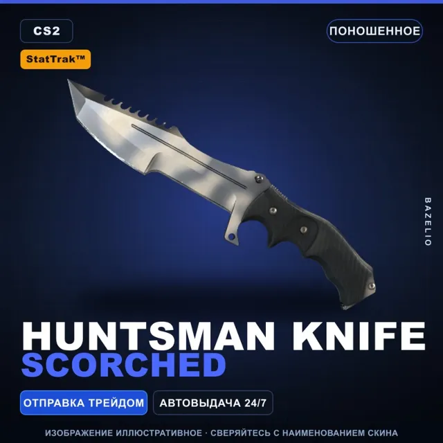 ★ StatTrak™ Huntsman Knife | Scorched | Поношенное · Скин Counter-Strike 2