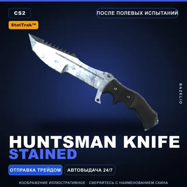 ★ StatTrak™ Huntsman Knife | Stained | После полевых испытаний · Скин CS2