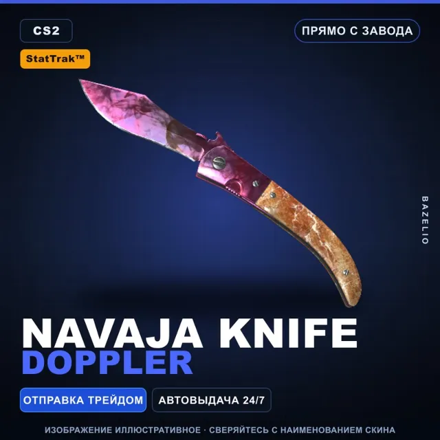 ★ StatTrak™ Navaja Knife | Doppler | Прямо с завода · Скин Counter-Strike 2