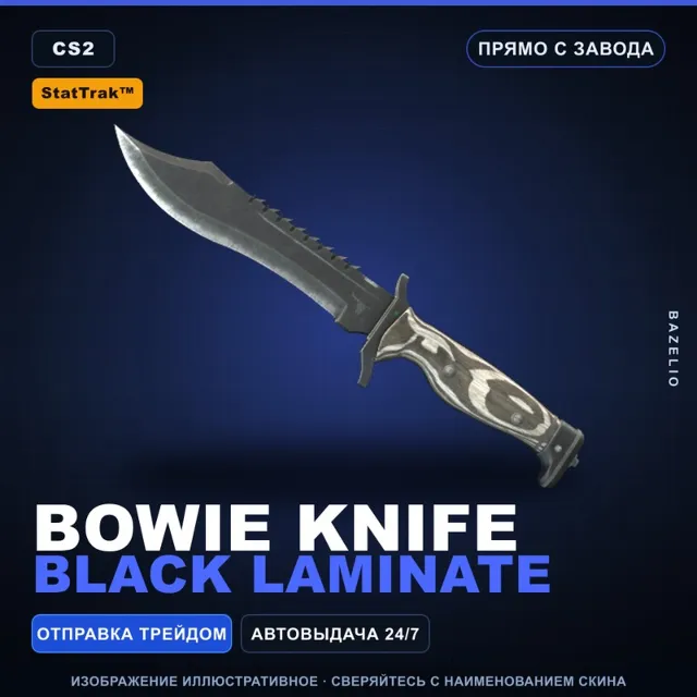 ★ StatTrak™ Bowie Knife | Black Laminate | Прямо с завода · Скин Counter-Strike 2