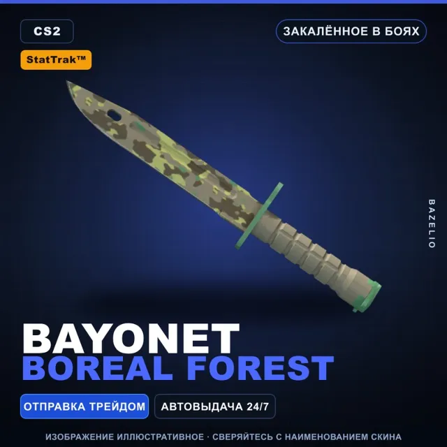 ★ StatTrak™ Bayonet | Boreal Forest | Закалённое в боях · Скин Counter-Strike 2