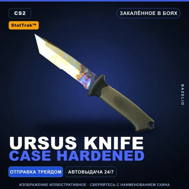 ★ StatTrak™ Ursus Knife | Case Hardened | Закалённое в боях · Скин Counter-Strike 2