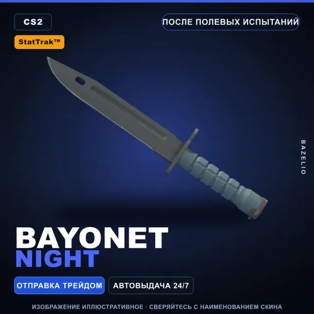 ★ StatTrak™ Bayonet | Night | После полевых испытаний · Скин Counter-Strike 2